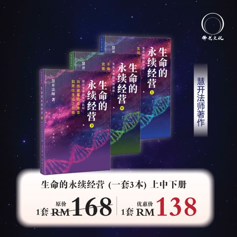 生命的永续经营 social media post (3)-03