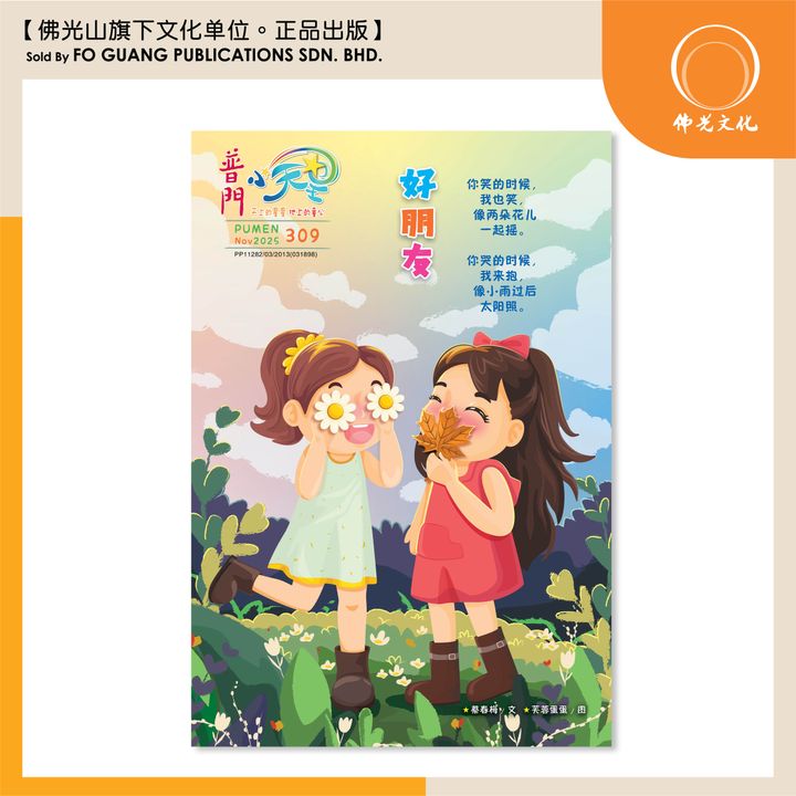 小天星309 template