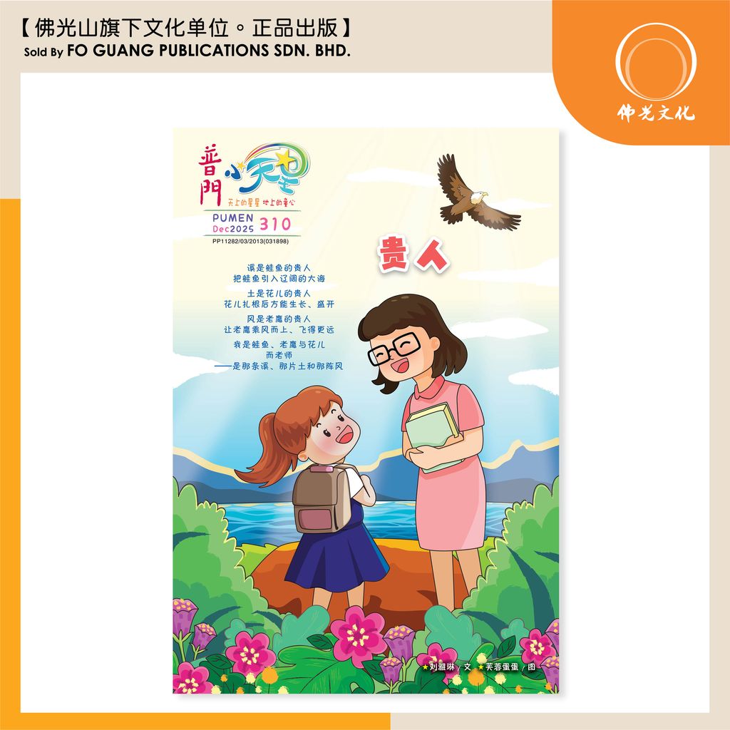 310 小天星 template