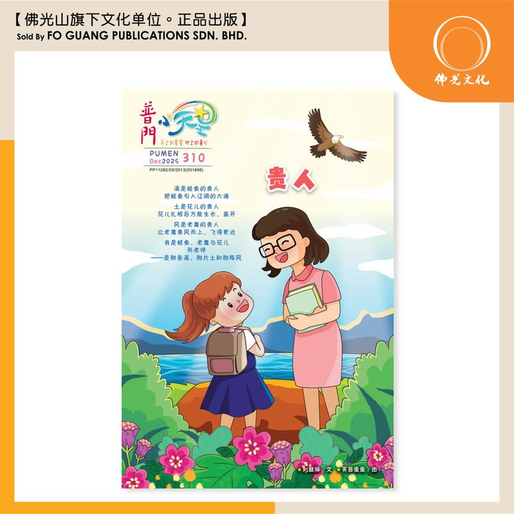 310 小天星 template