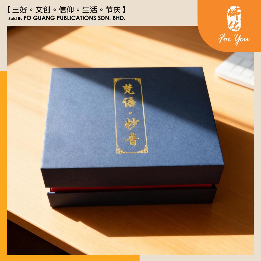 聞音念佛藍牙高清念佛機 2