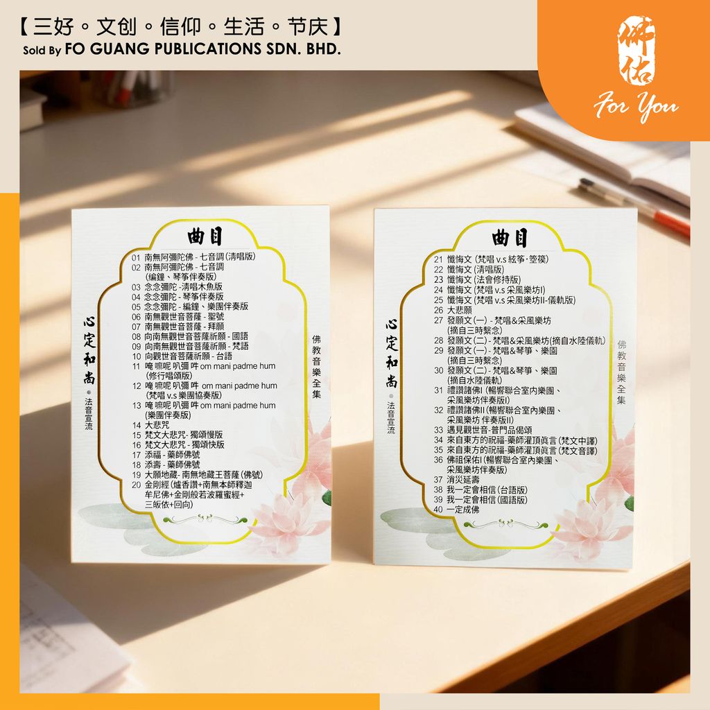 聞音念佛藍牙高清念佛機 6