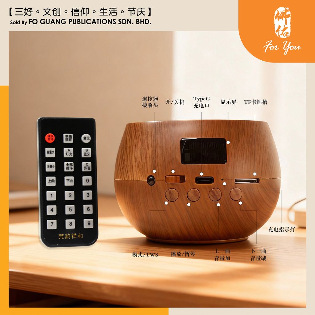 聞音念佛藍牙高清念佛機 5