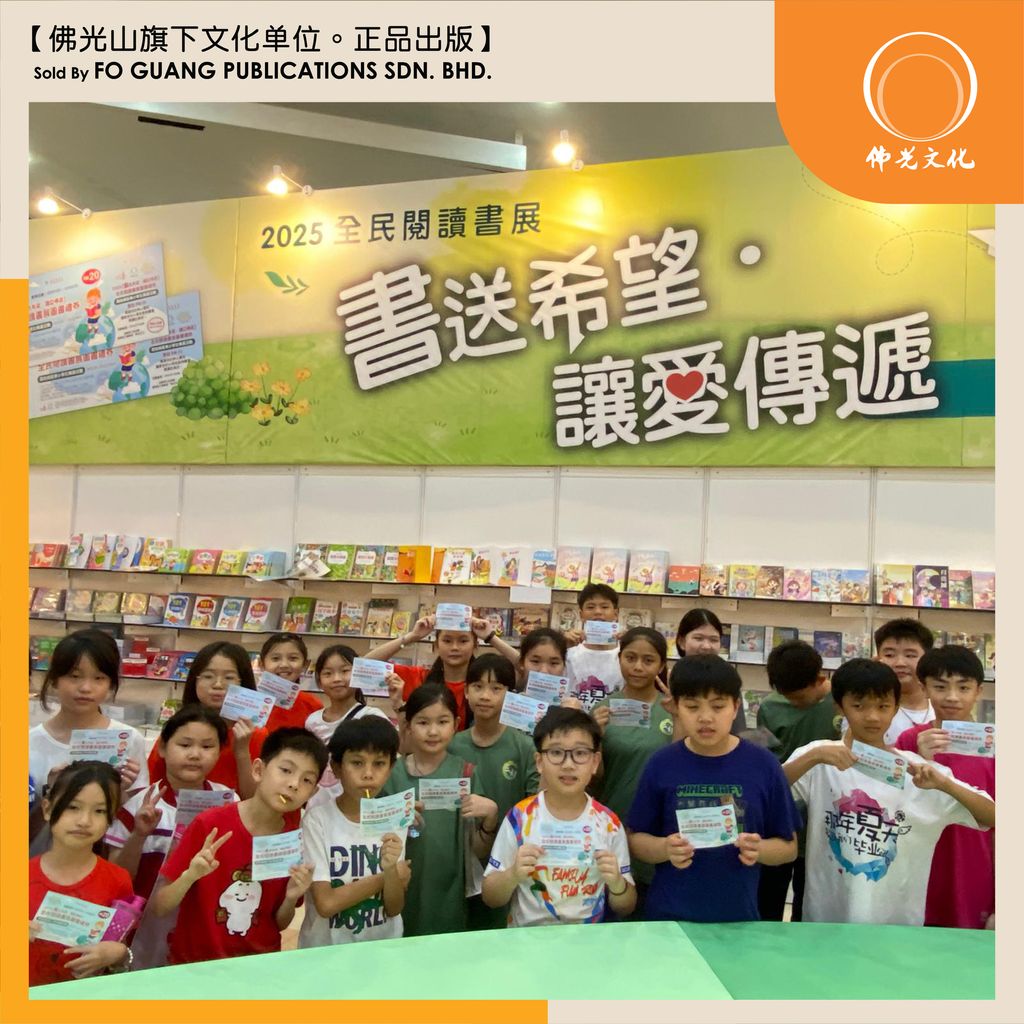 2026 书送希望.让爱传递 template 4