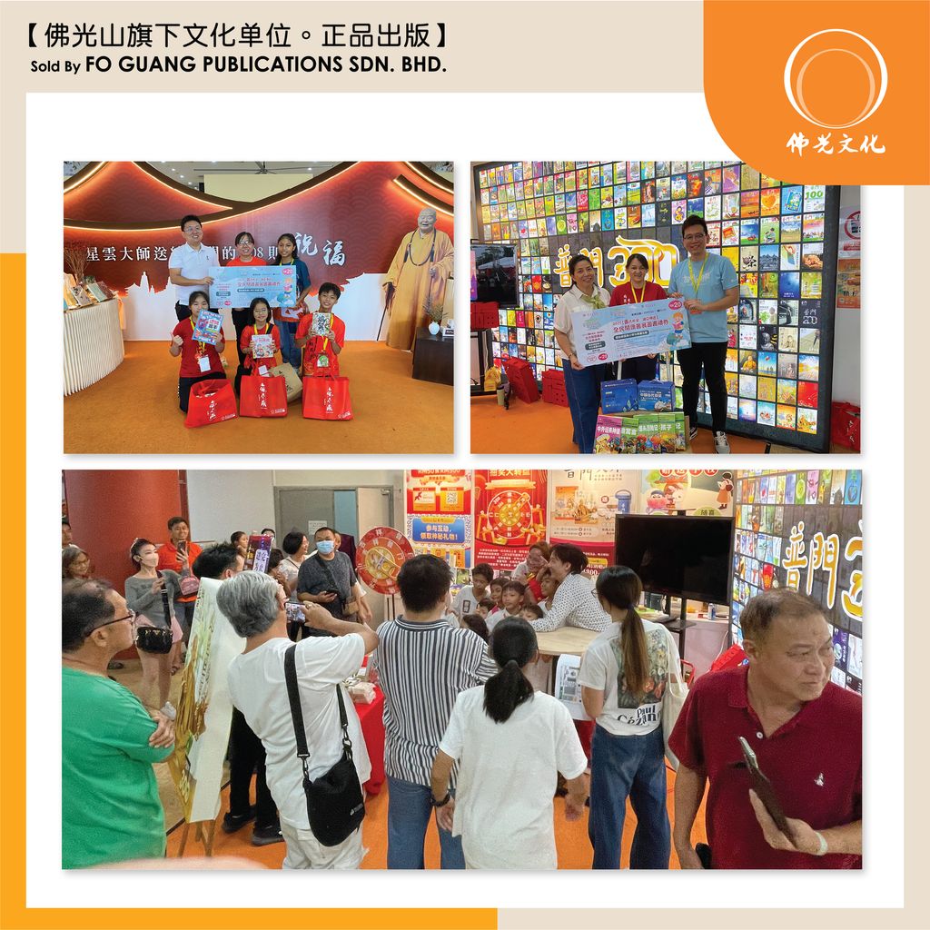 2026 书送希望.让爱传递 template 3