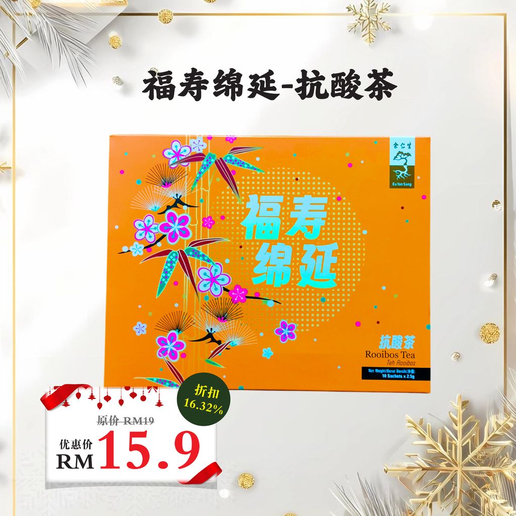 《弥陀诞遇上圣诞》温暖派礼活动 social media post-07