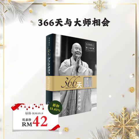 《弥陀诞遇上圣诞》温暖派礼活动 social media post-11