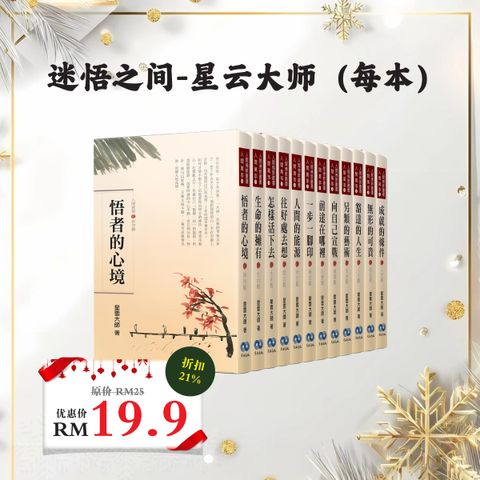 圣诞佛系推荐礼物social media post-16