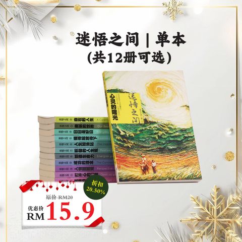 圣诞佛系推荐礼物social media post-10