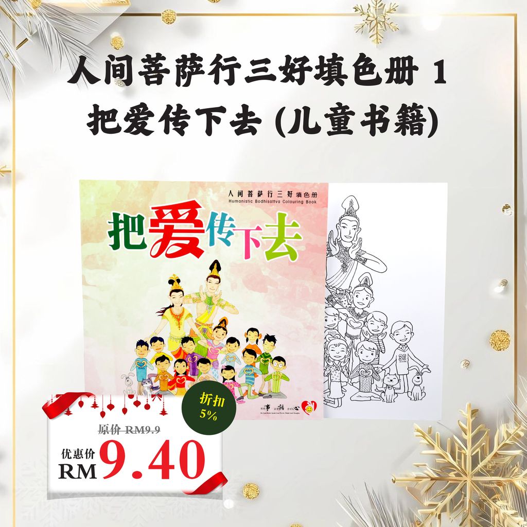 圣诞佛系推荐礼物social media post-26