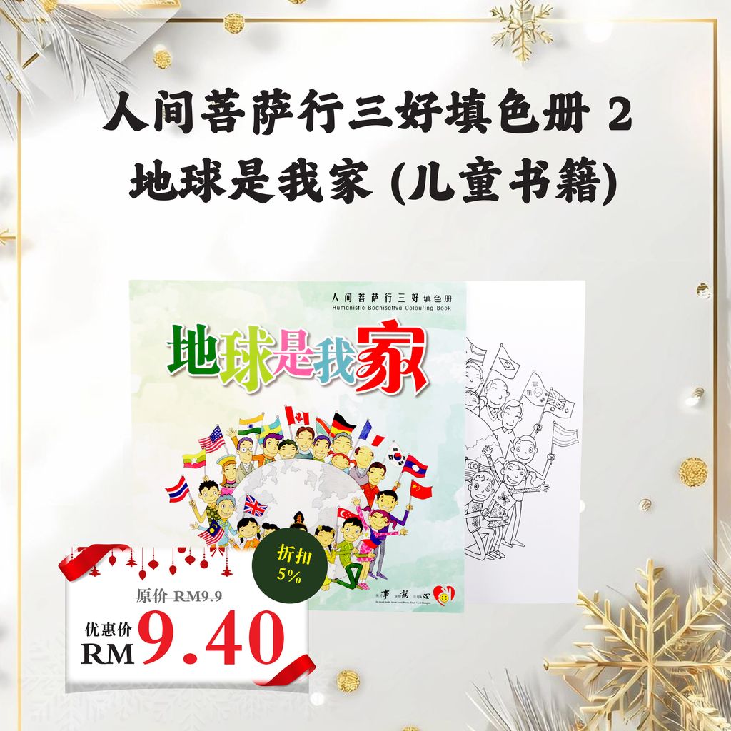 圣诞佛系推荐礼物social media post-27