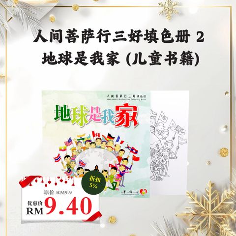 圣诞佛系推荐礼物social media post-27