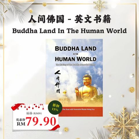 圣诞佛系推荐礼物social media post-17