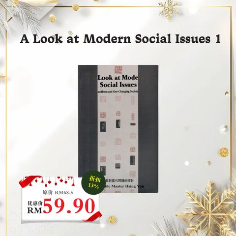 圣诞佛系推荐礼物social media post-18