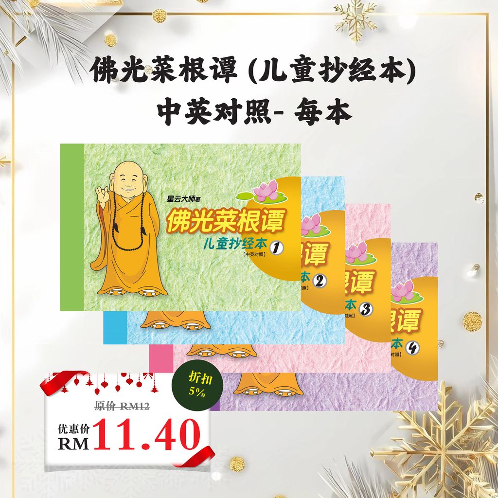 圣诞佛系推荐礼物social media post-28