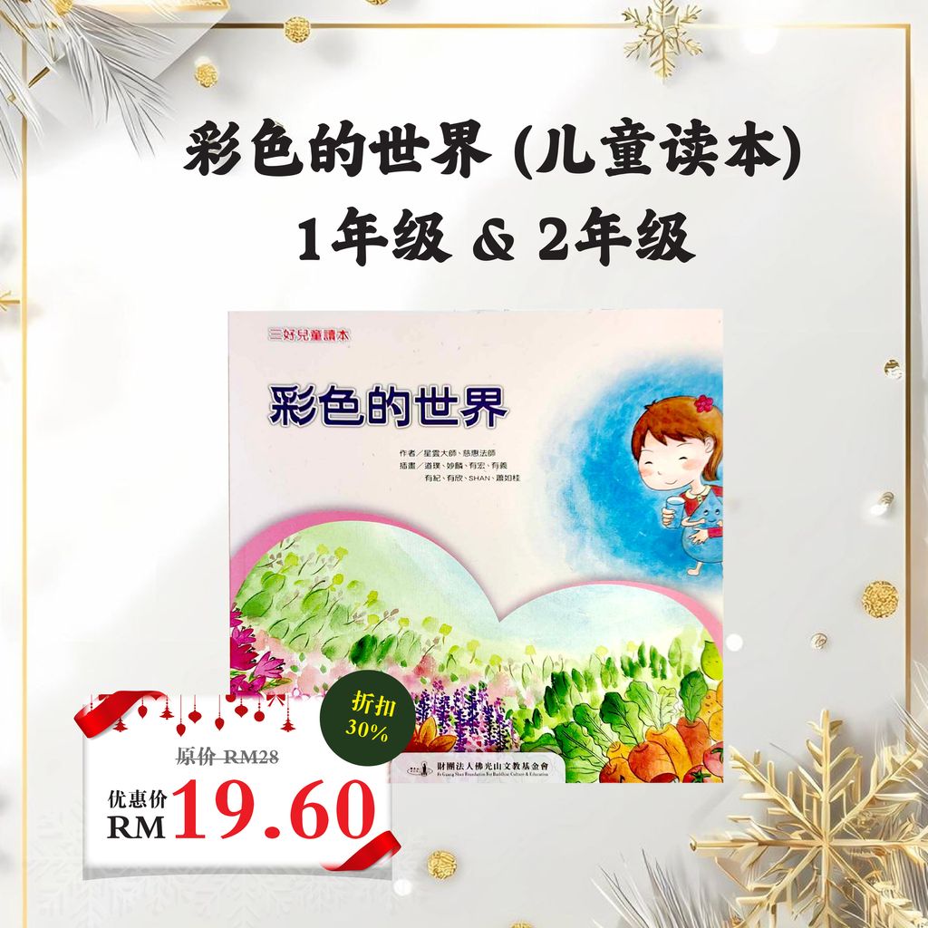 圣诞佛系推荐礼物social media post-22