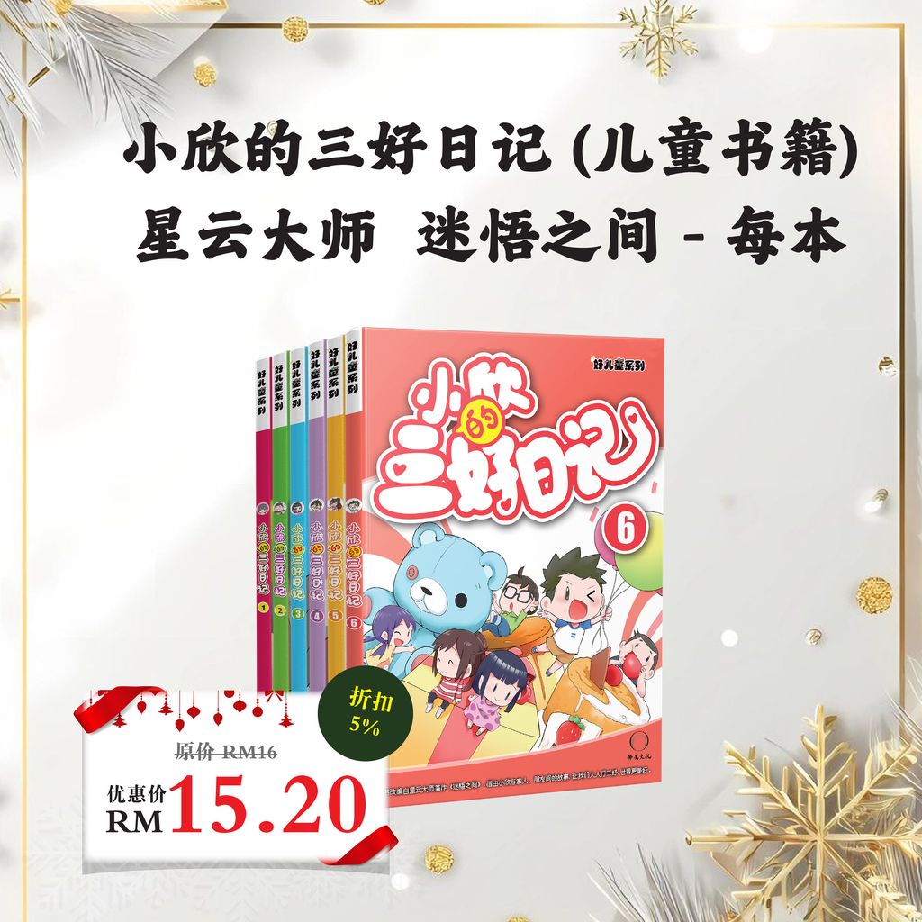 圣诞佛系推荐礼物social media post-31