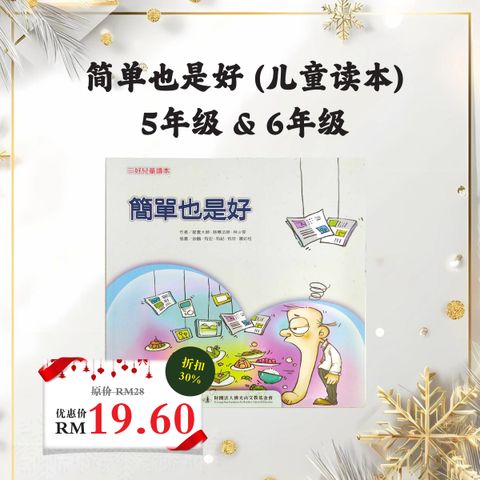 圣诞佛系推荐礼物social media post-24