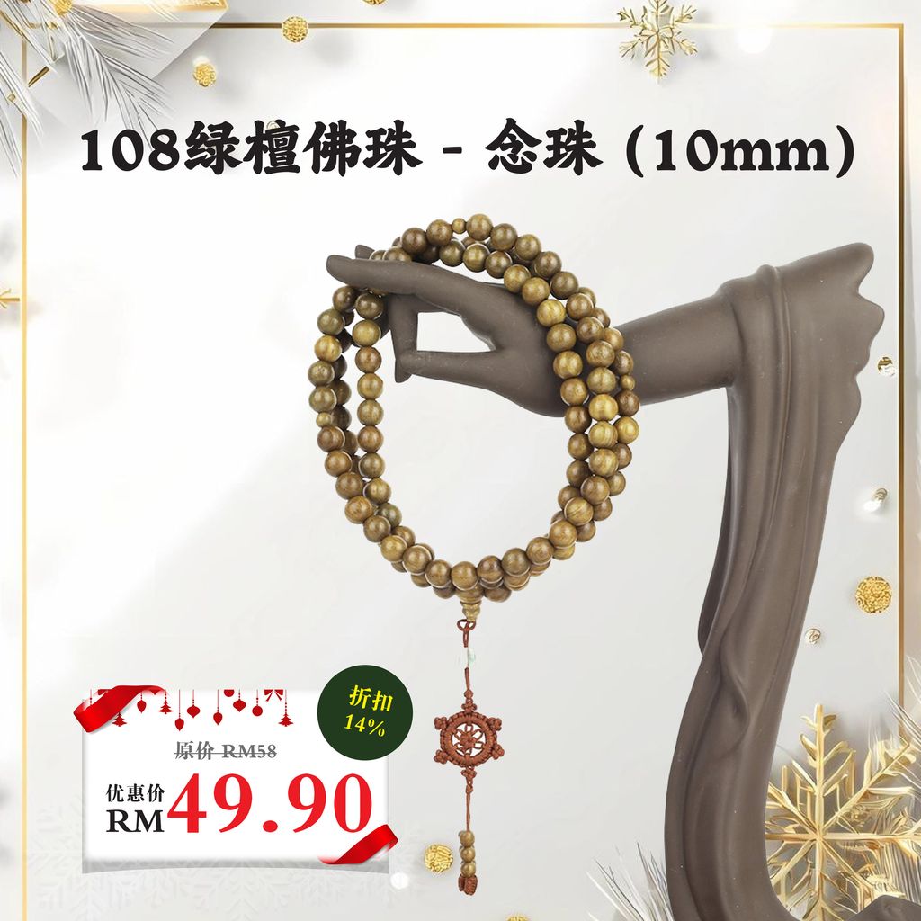 圣诞佛系推荐礼物social media post-33