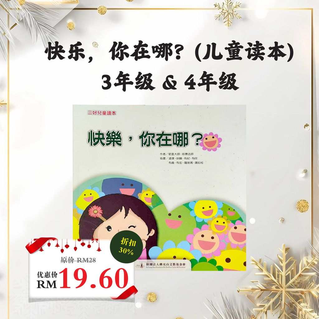 圣诞佛系推荐礼物social media post-23