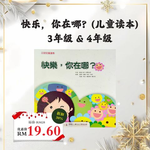 圣诞佛系推荐礼物social media post-23