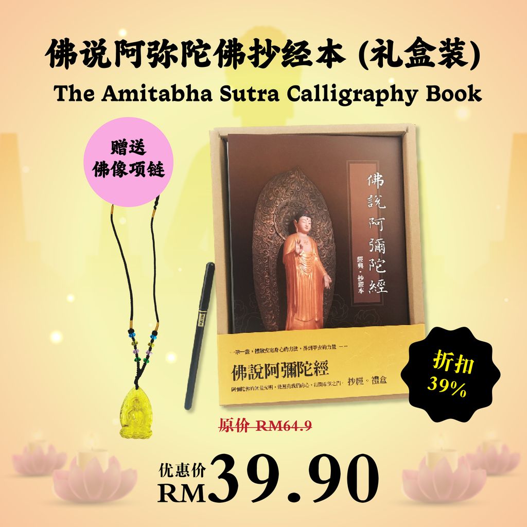 弥陀诞 馈礼，甘露润人间活动-08