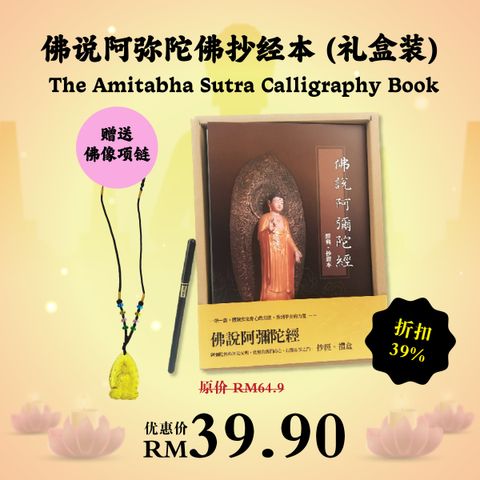 弥陀诞 馈礼，甘露润人间活动-08