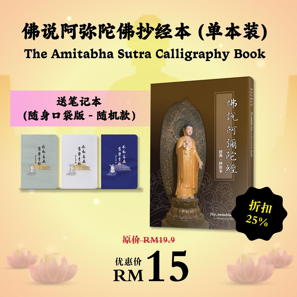 弥陀诞 馈礼，甘露润人间活动-09