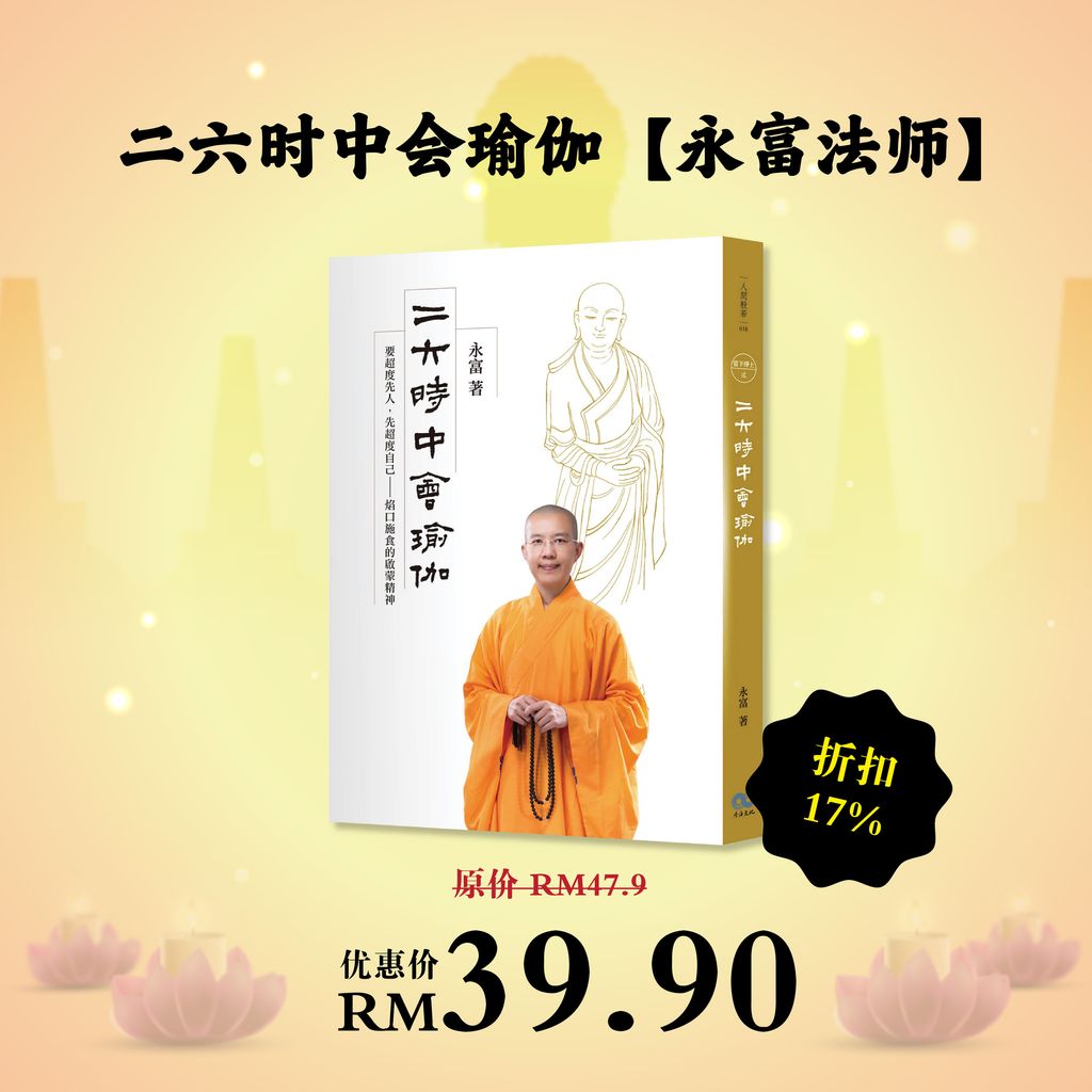 弥陀诞 馈礼，甘露润人间活动-03