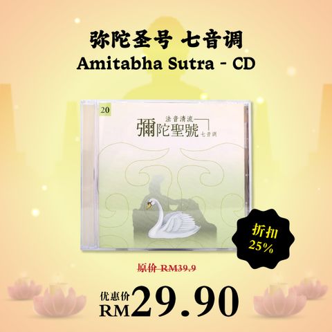 弥陀诞 馈礼，甘露润人间活动-06