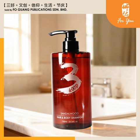 三好沐浴露（750ml）