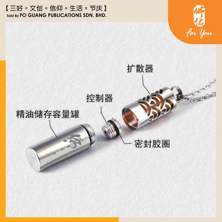 平安首飾精品（說明）