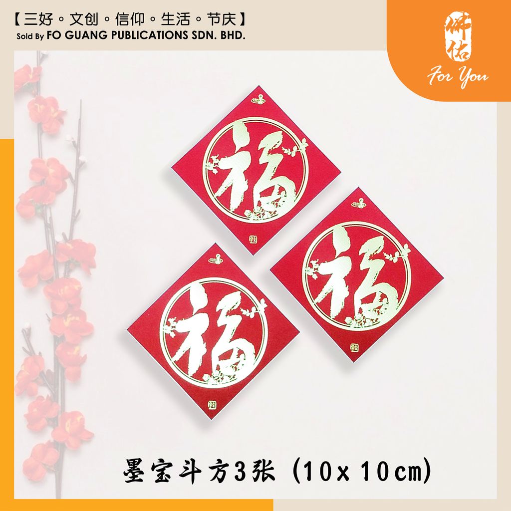 2026年紅包袋-马到成功 和谐共生 3 