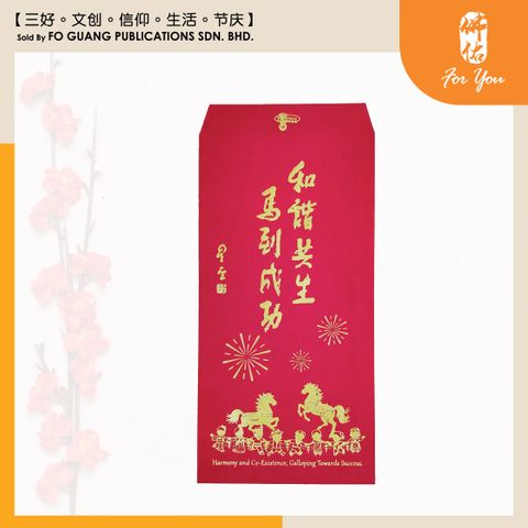 2026年紅包 封面