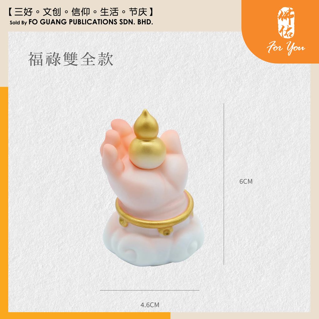 胖Q佛手擺飾（福祿雙全款）