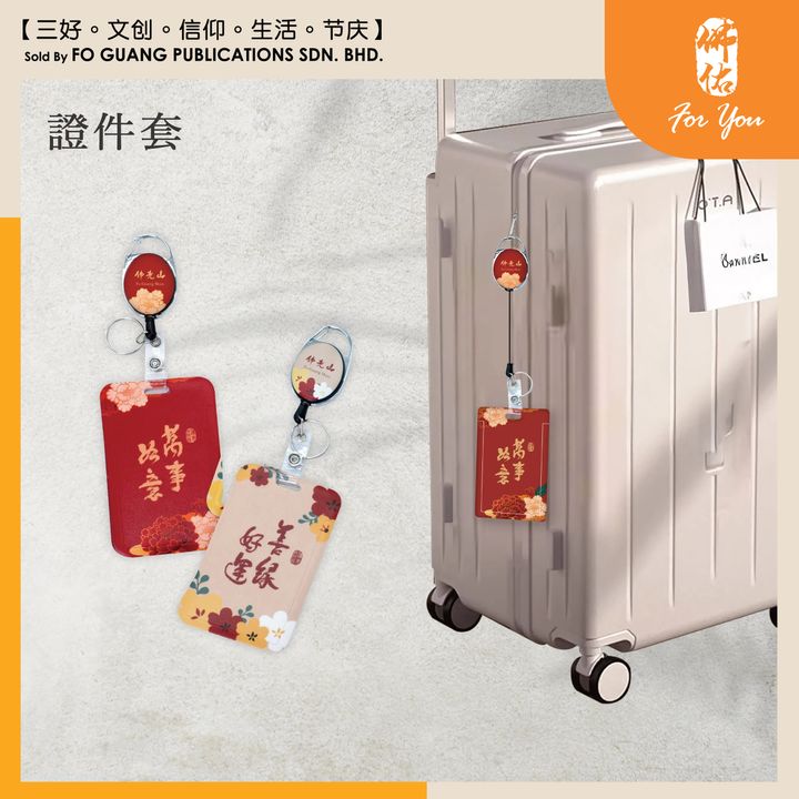 證件套