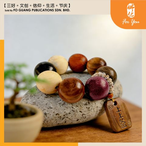 上上签多宝手捻2