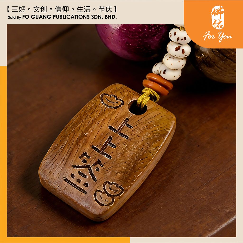 上上签多宝手捻4