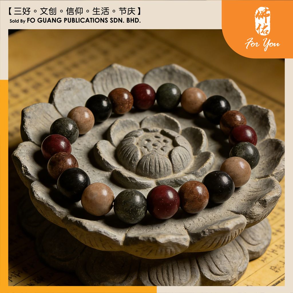 五行手珠鏈(1.0)3