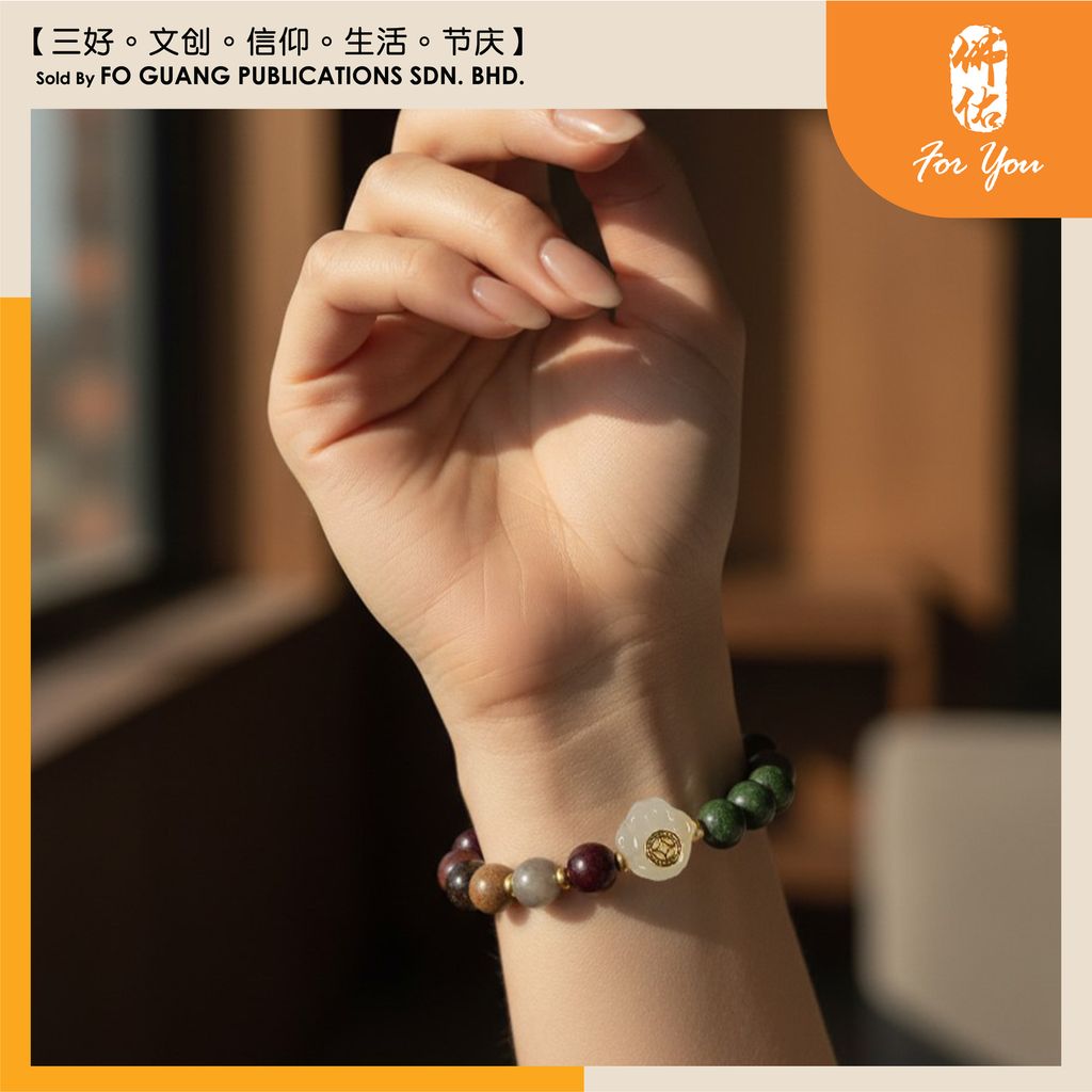 五行掌上有錢手珠鏈4