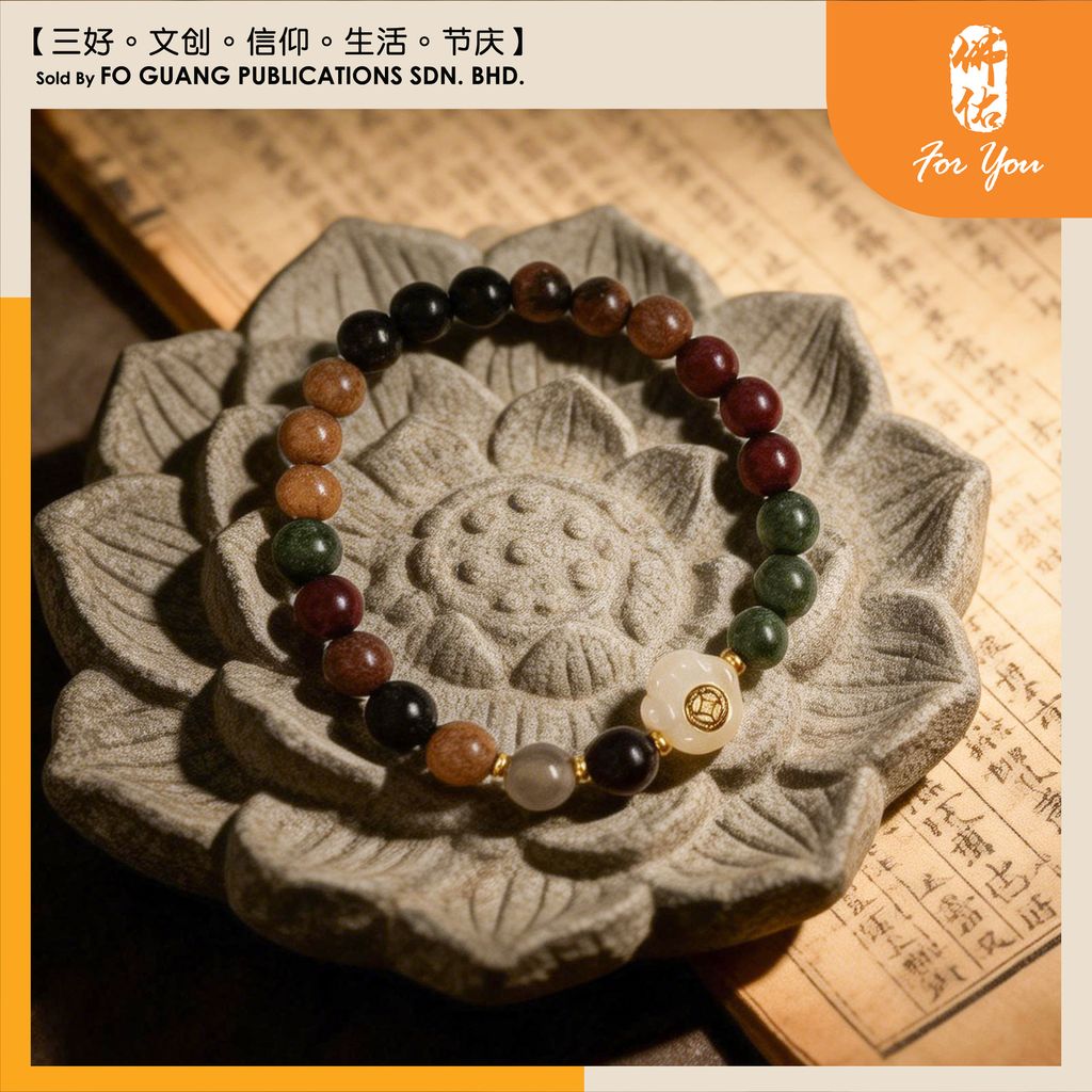 五行掌上有錢手珠鏈1