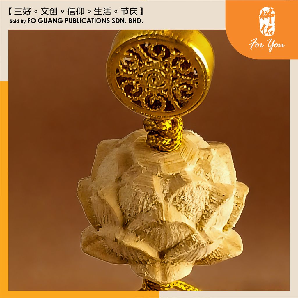 好事連連手機鏈4