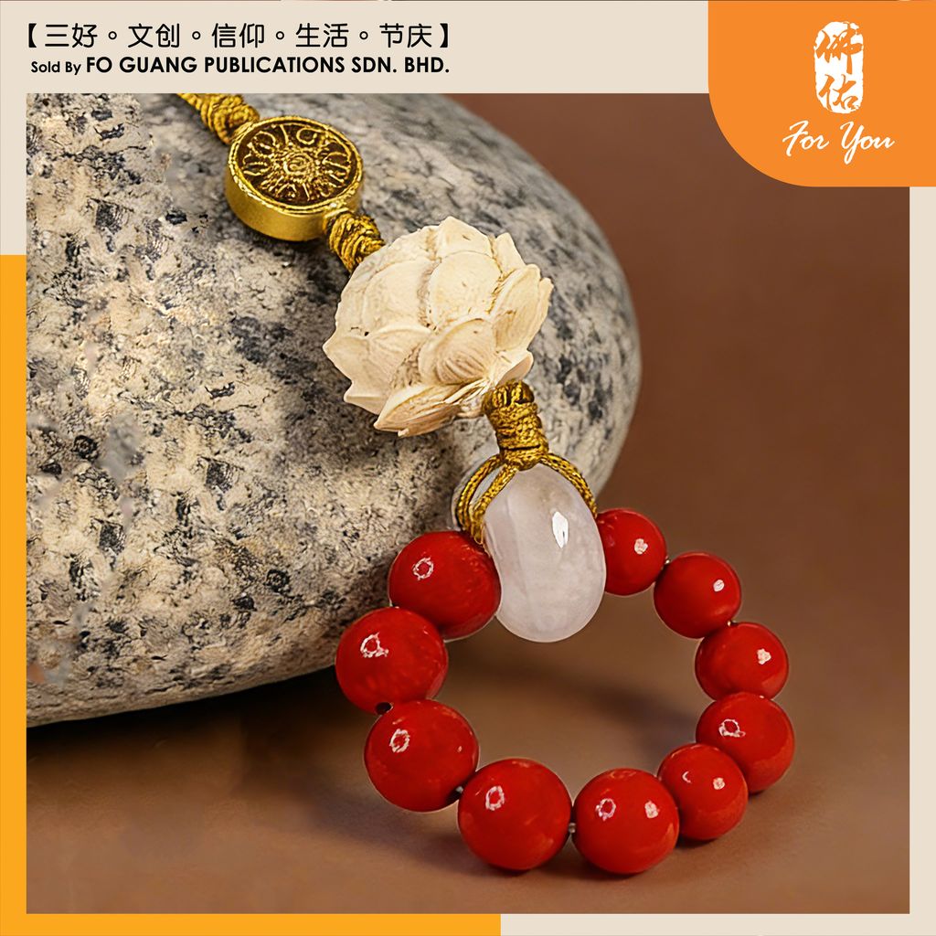 好事連連手機鏈2