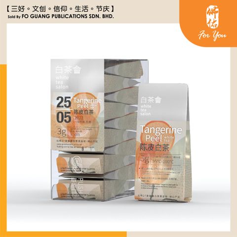 白茶會 陳皮白茶