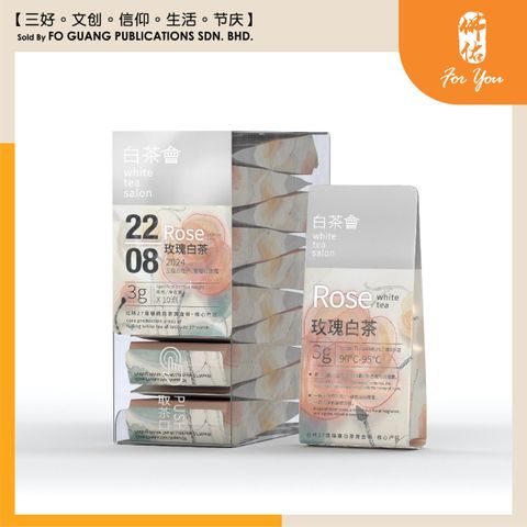 白茶會 玫瑰白茶