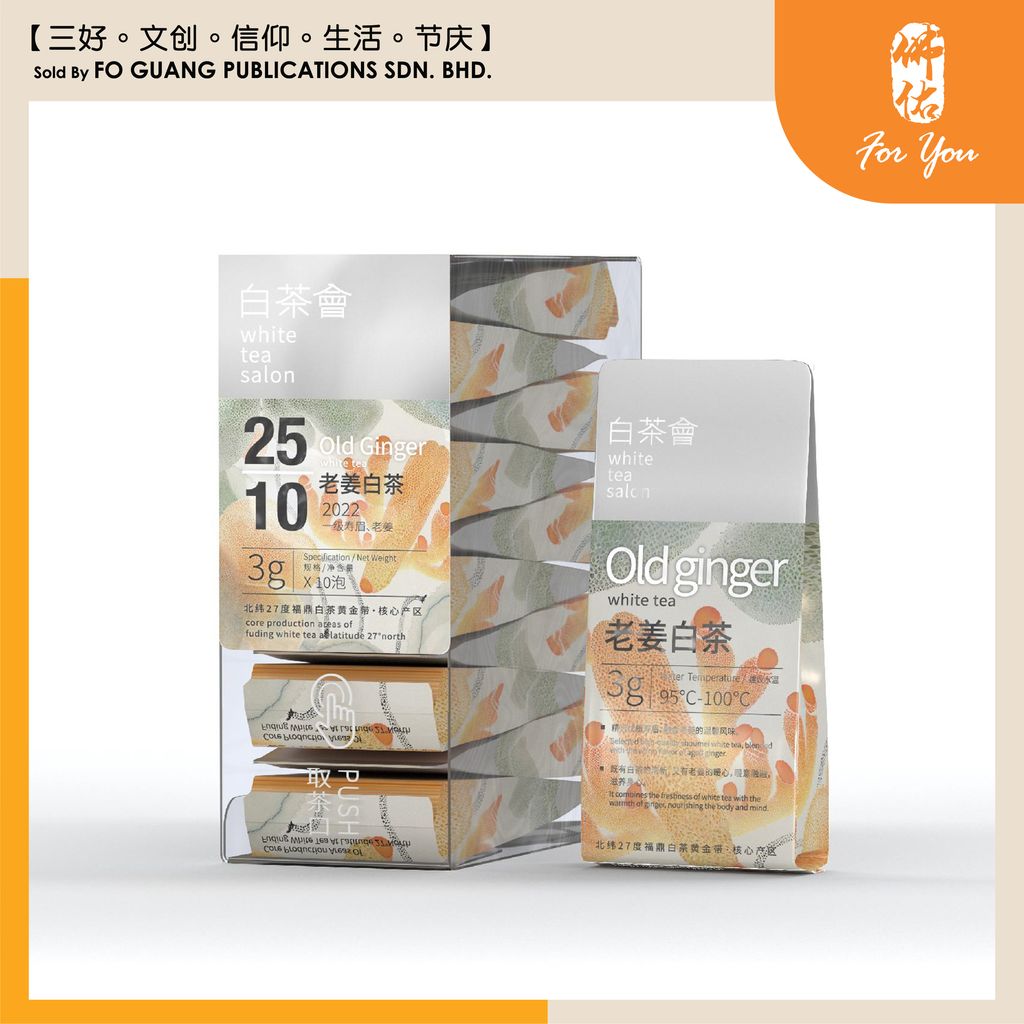 白茶會 老姜白茶