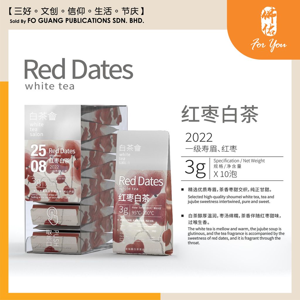 白茶會 紅棗白茶2