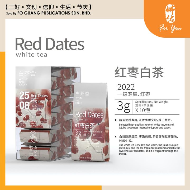 白茶會 紅棗白茶2
