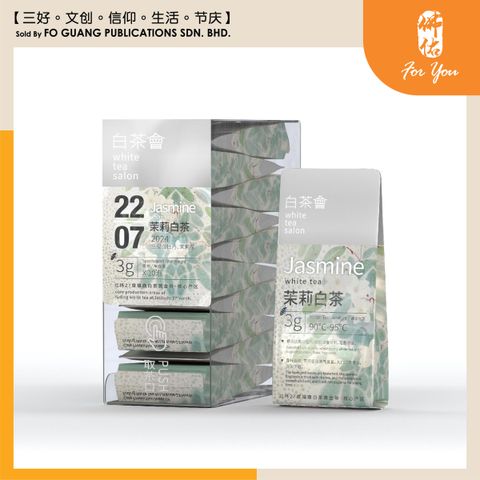 白茶會 茉莉白茶