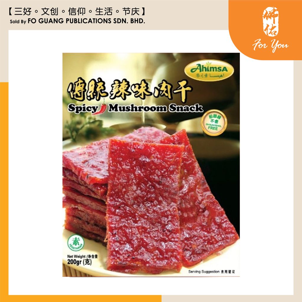 辣味素肉干